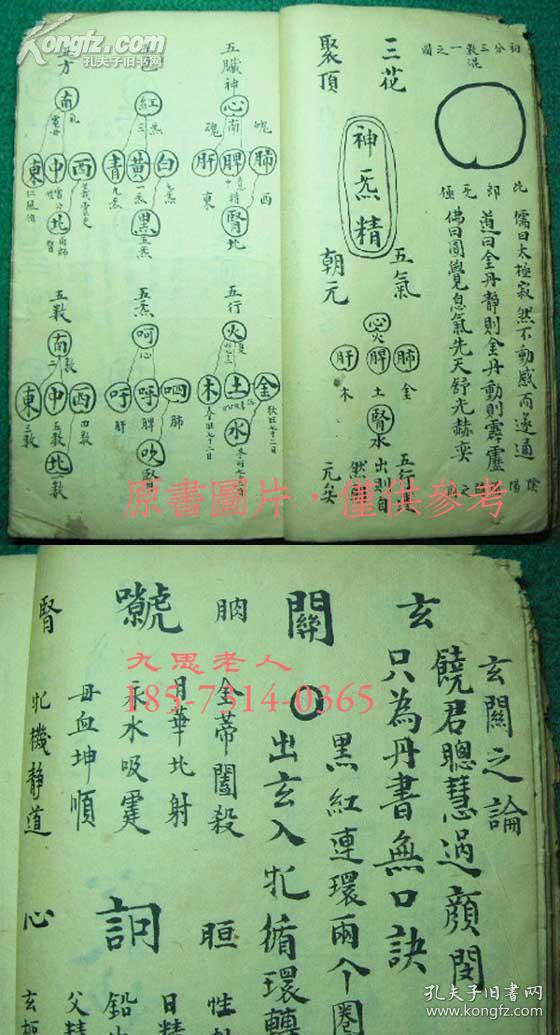 宝真雷坛【天机内秘】祖炁宝论,混合帅将造化玄机,先天百变一炁融结