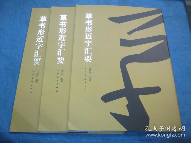 亘的形近字 p4YBAFs4LjaAa6K8AAHRUmW3hYs886_n.jpg