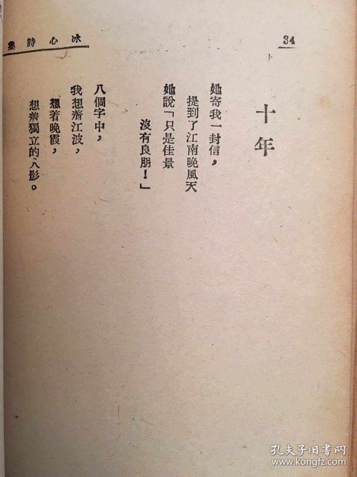 冰心的作品读后感冰心的作品读后感
