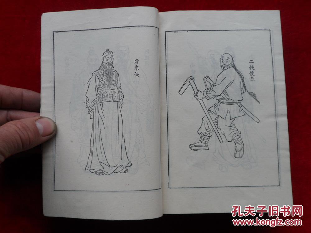童林传 (前传上部)