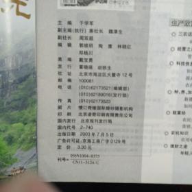人口文摘_青年文摘封面