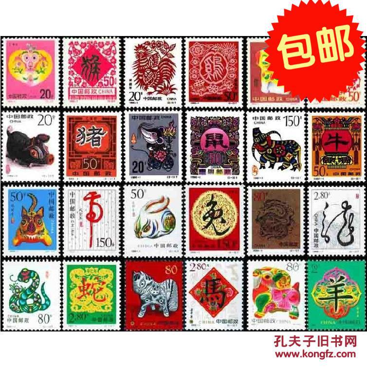 【图】1992-2003 第二轮生肖邮票大全套 全品