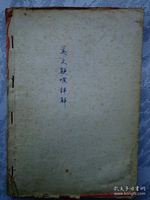 2开60页自制本 内容有:名词、代名词、形容词