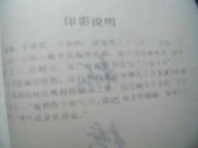 板桥道情简谱_板桥道情图片