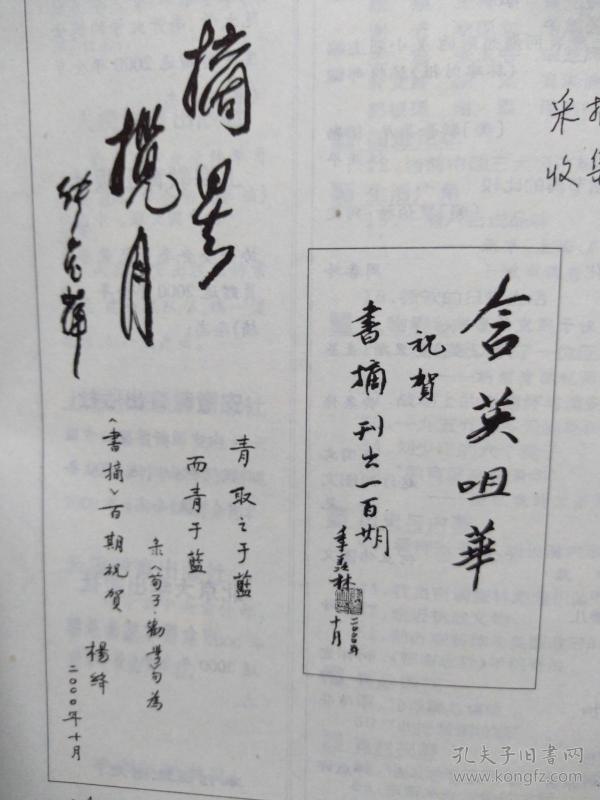 书法 书法作品 450_600 竖版 竖屏图片