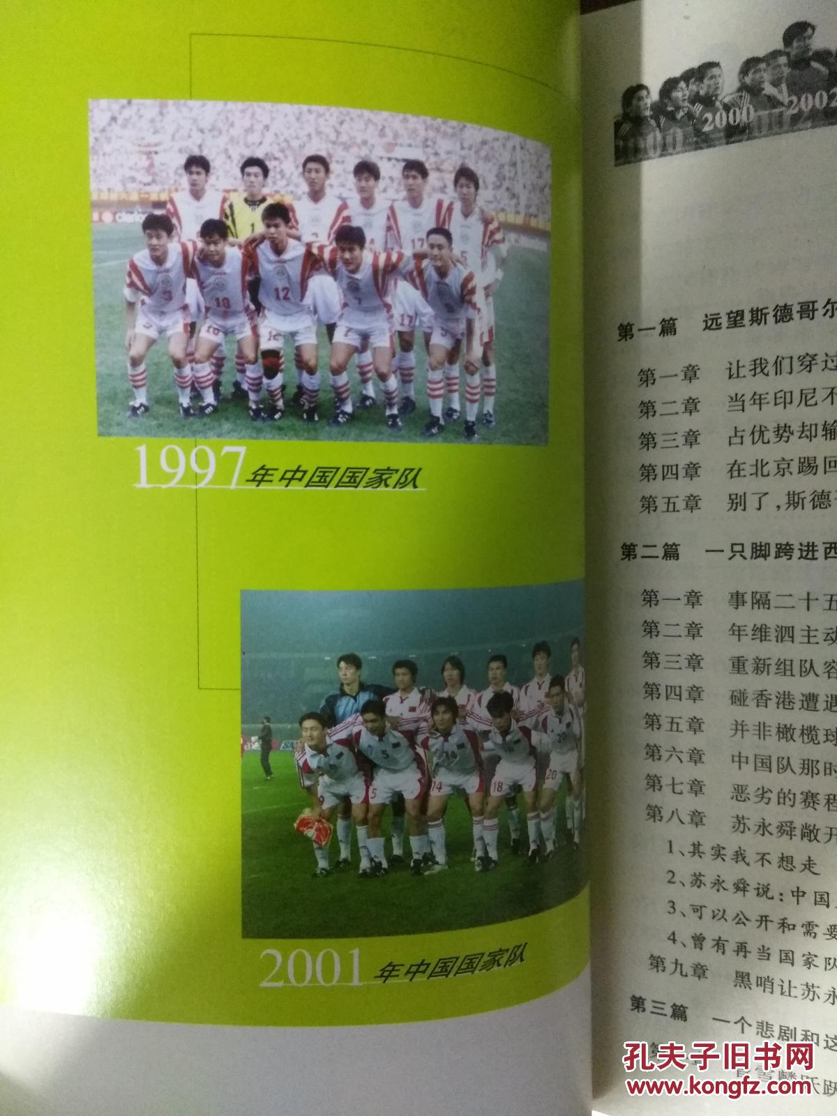 中国大陆入选全国十佳运动员: 年维泗、张俊