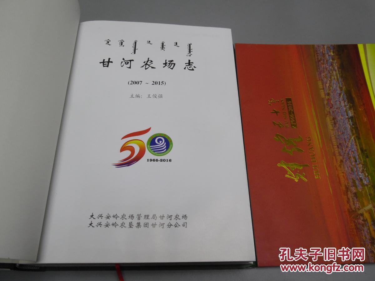 甘河农场gdp_农场图片卡通