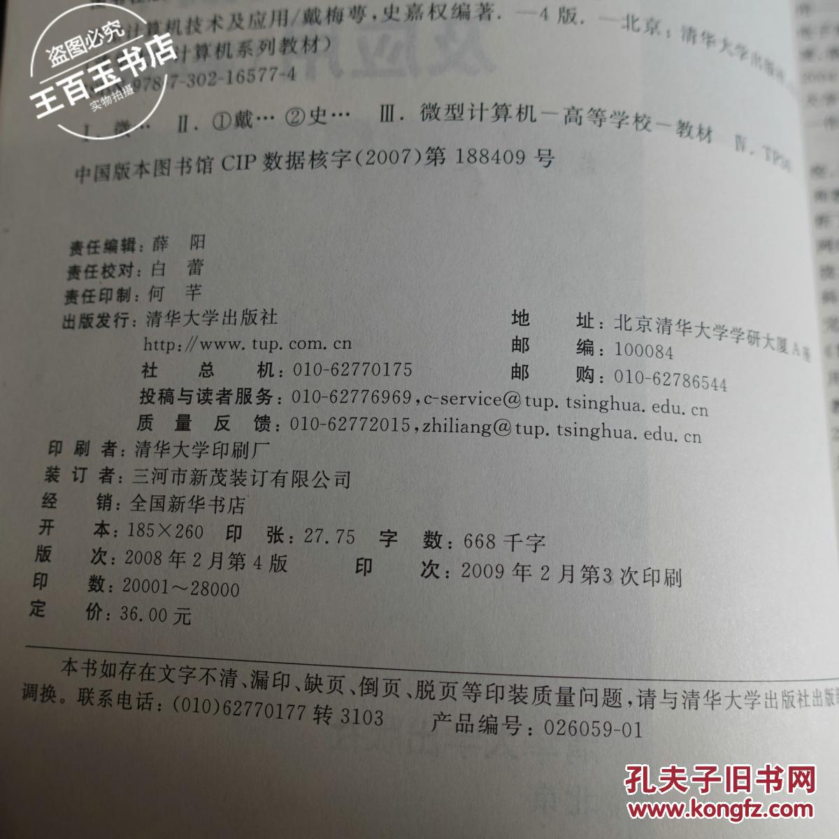 计算机数据恢复技术_微型计算机原理及应用技术第三版课后答案_微型计算机技术答案