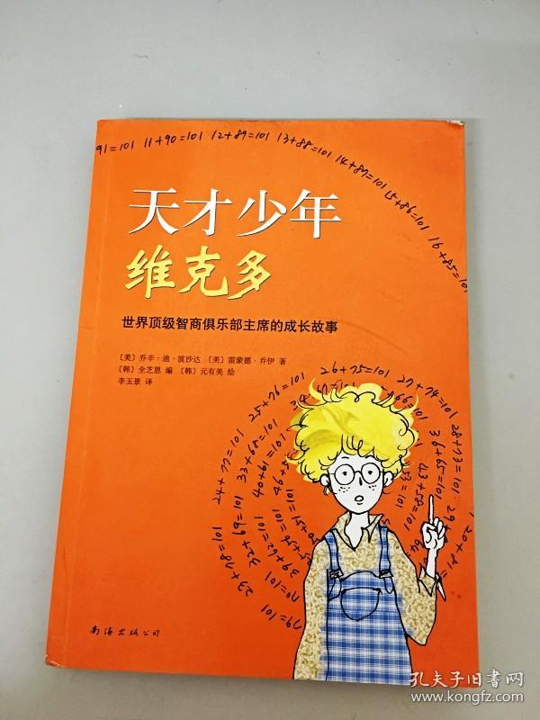 dr148007 天才少年维克多