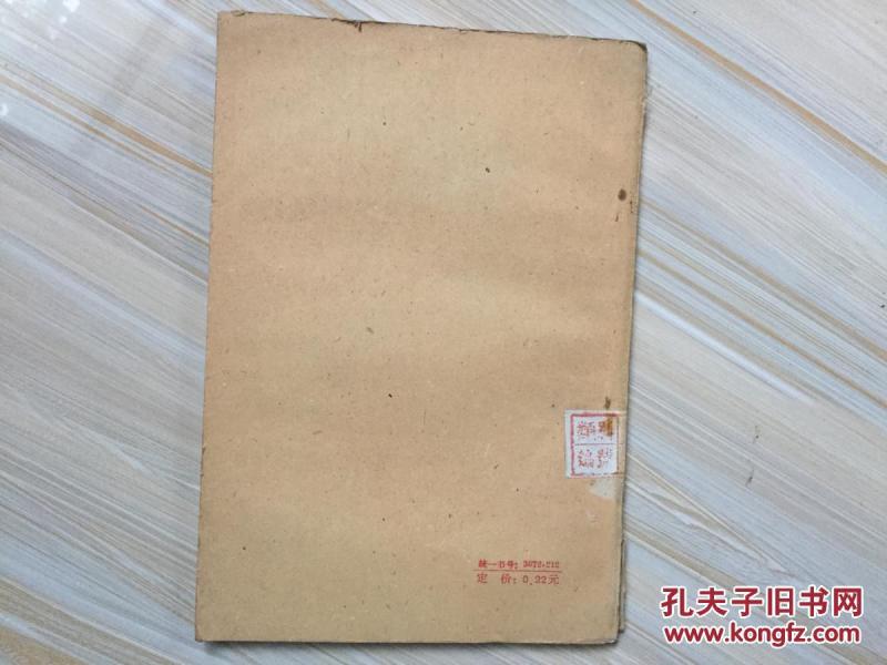 马克思恩格斯列宁斯大林论共产主义社会名词解