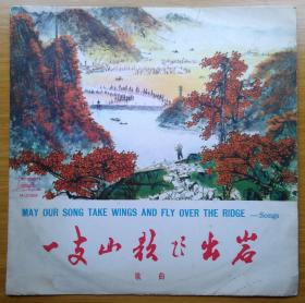 学大寨赶大寨歌曲谱_学大寨赶大寨年画(5)