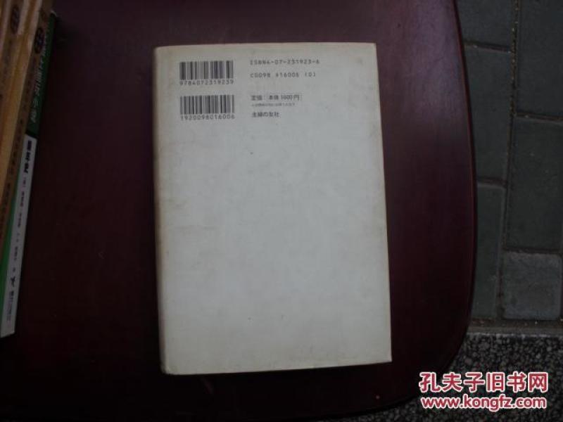 嘘つき男と泣き虫女【Why Men Lie and Wom