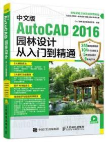 建筑装饰计算机辅助设计--3DSMAX+Photosh如何填充cad安装图案图片