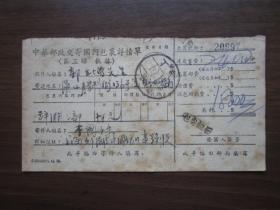 民国28年中华邮政交寄国内包裹详情单（上海外滩寄汉口胜利街）