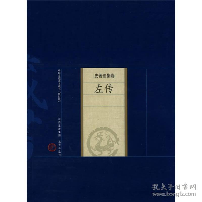《史记扁鹏仓公列传》