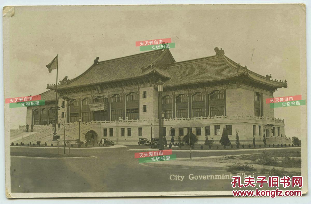 民国三十年代上海市政府大楼建筑老照片