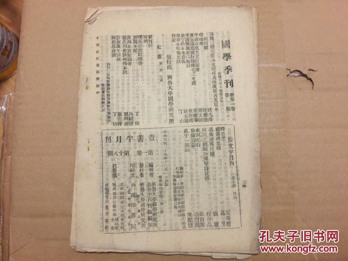 半月刊人口_人口普查