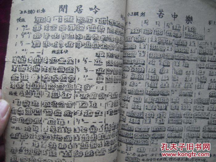 青木林里的青木秧曲谱二胡_青木林里青木秧曲谱