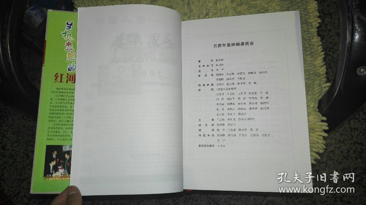          二手书籍,完好不少页码