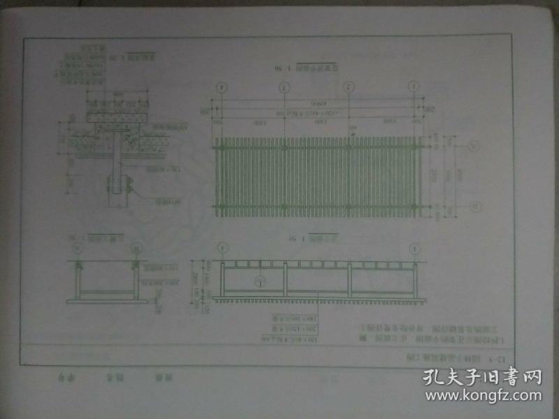 园林工程制图习题集