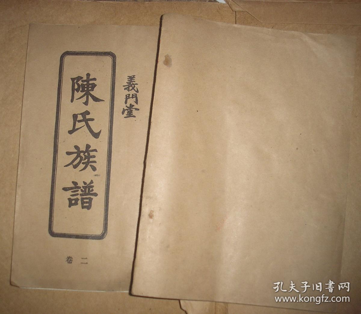 00 包邮 加入购物车 收藏 作者: 陈氏 出版社: 陈氏宗谱 出版时间