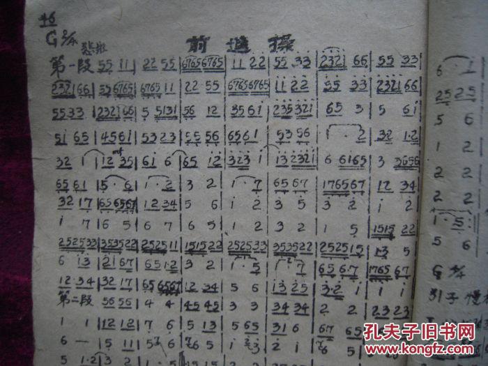 1947年首现西南保育同学会青木分会宣纸精印=国乐名曲集(内录二胡讲义