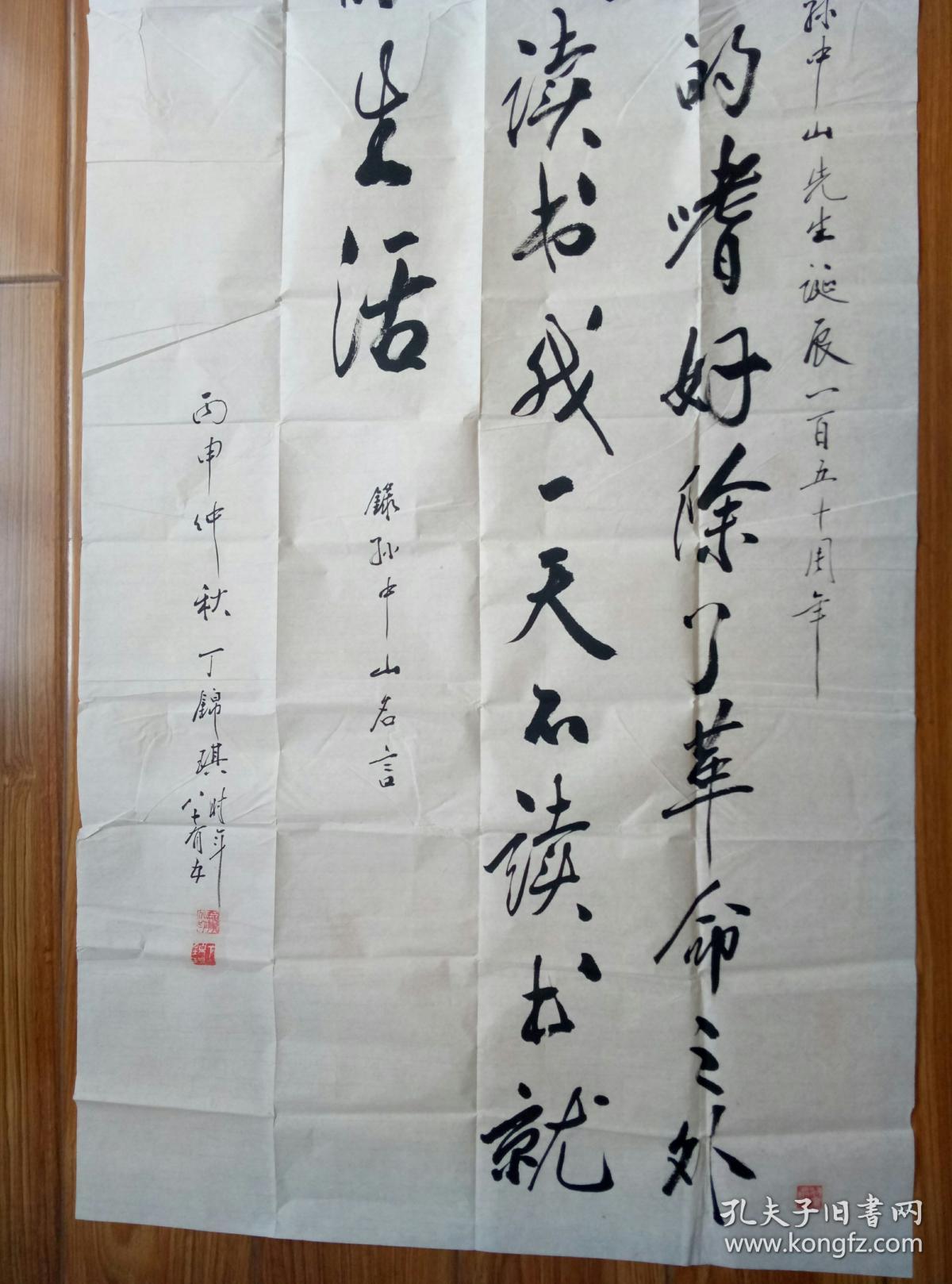 丁锦琪书法【保真】 【江苏南通书法名家,南通市书法家协会会员, 海安