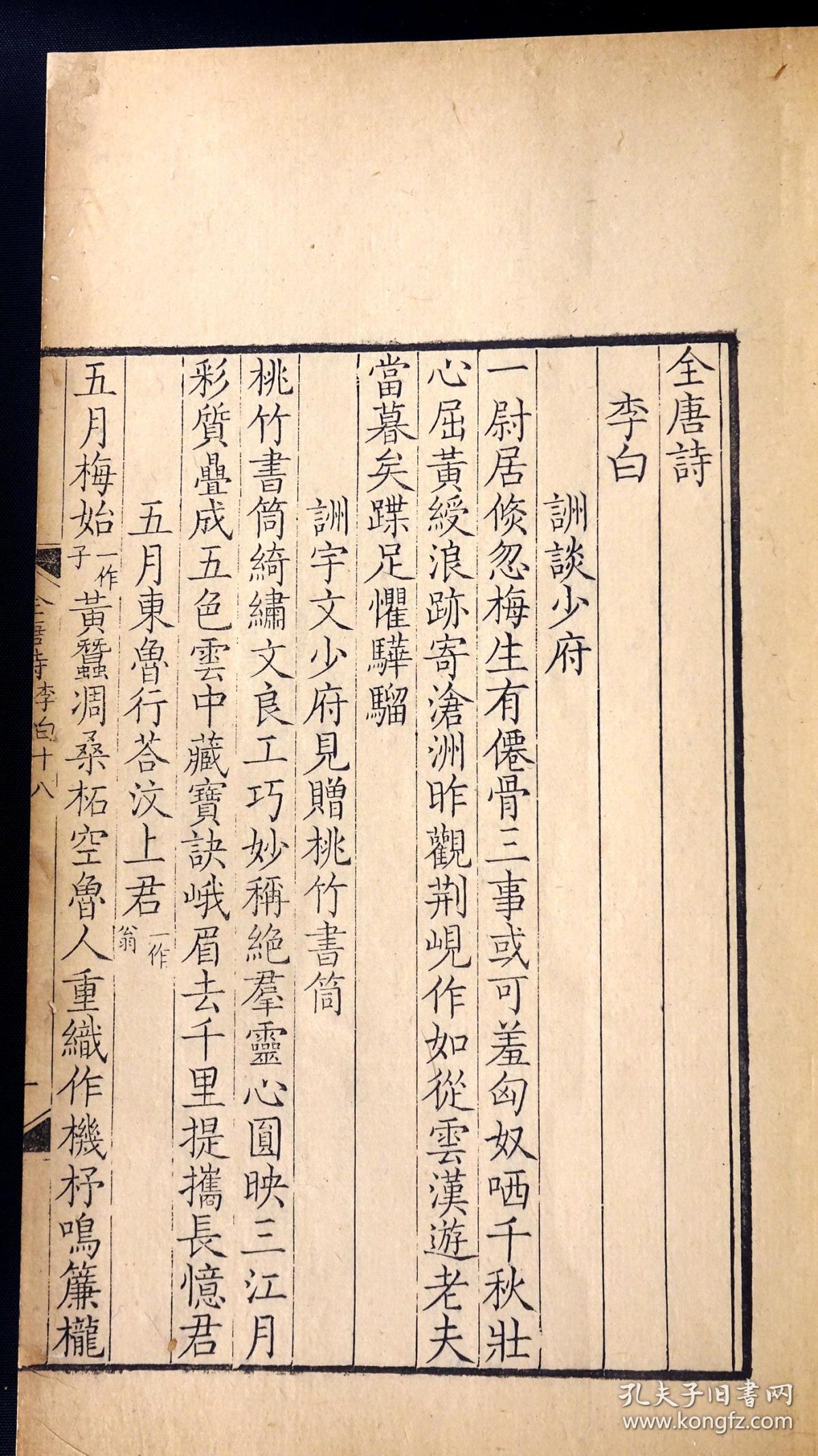 后答以诗讥余捶碎黄鹤楼》黄鹤高楼已捶碎,黄