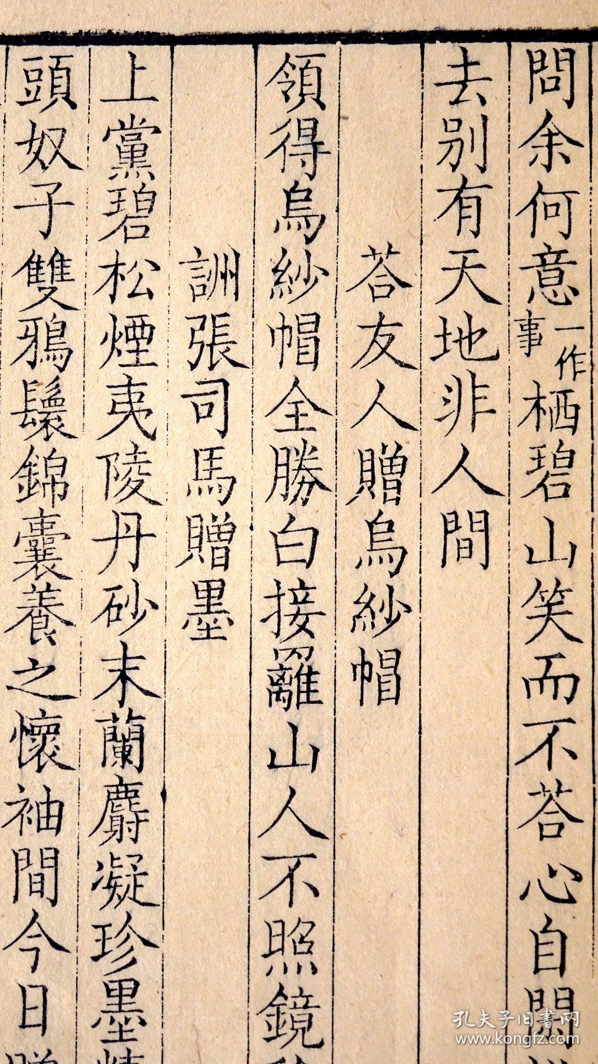 后答以诗讥余捶碎黄鹤楼》黄鹤高楼已捶碎,黄