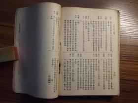 中国新文学丛刊:戏剧(内录田汉\/苏洲夜话、获虎
