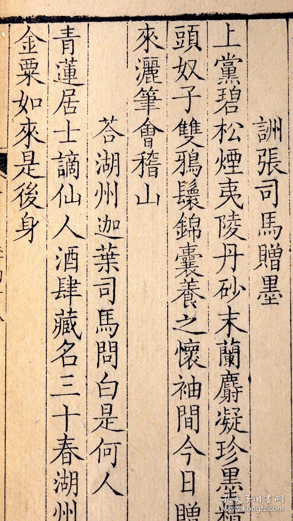 后答以诗讥余捶碎黄鹤楼》黄鹤高楼已捶碎,黄