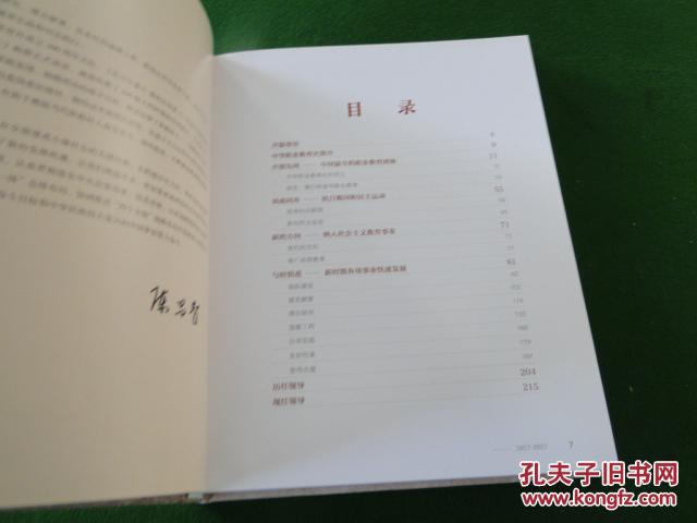 宣教中国简谱_宣教的生涯简谱(3)