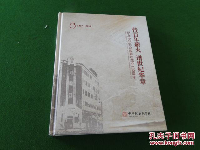 宣教中国简谱_宣教的生涯简谱(3)