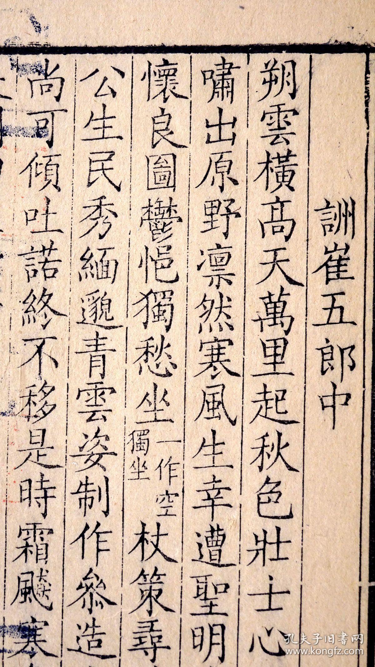 后答以诗讥余捶碎黄鹤楼》黄鹤高楼已捶碎,黄