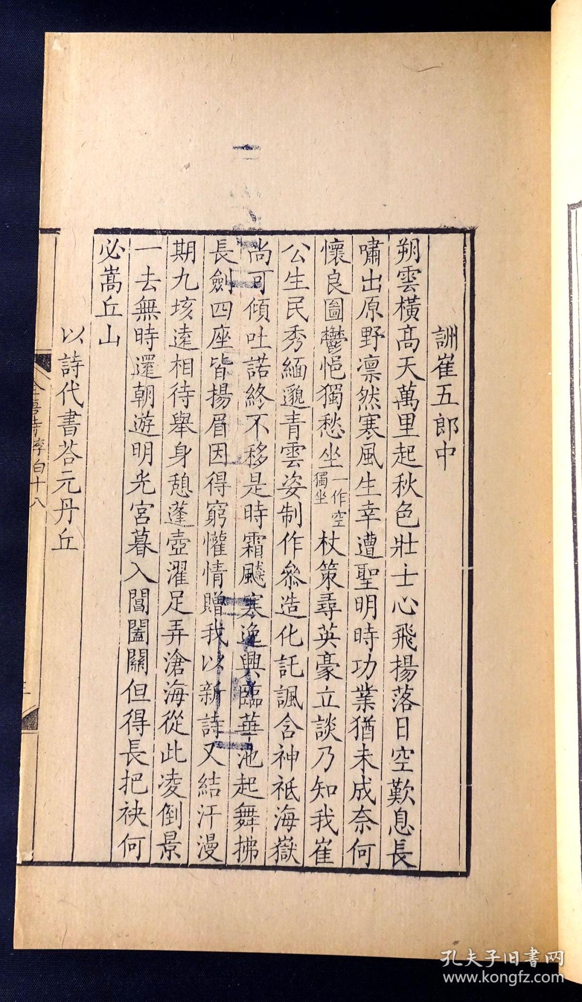 后答以诗讥余捶碎黄鹤楼》黄鹤高楼已捶碎,黄