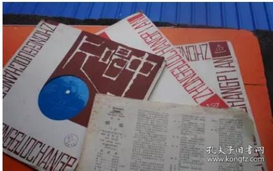 越剧胭脂慎思曲谱_越剧胭脂魏春芳宣传照