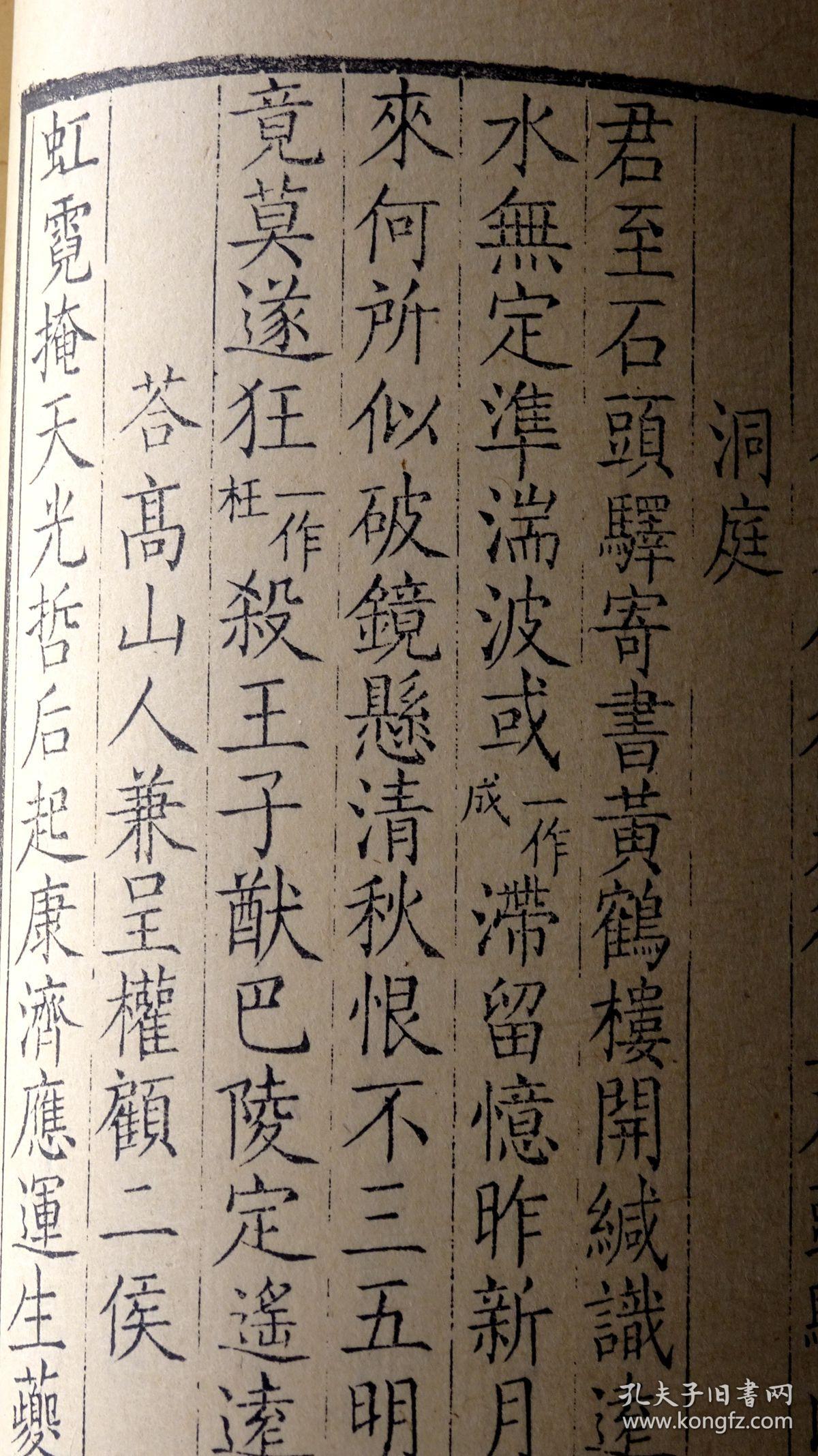 后答以诗讥余捶碎黄鹤楼》黄鹤高楼已捶碎,黄