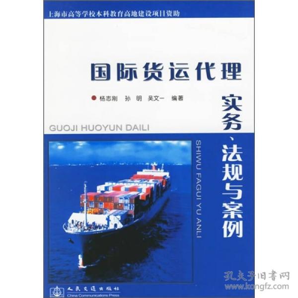 广西怎么办理国际运输许可证