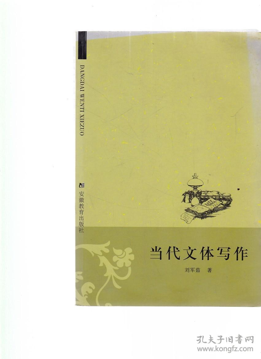 实用文体写作_写作文体_基础写作写作文体试题