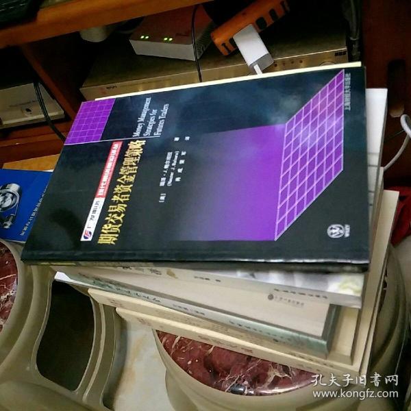 期货交易者资金管理策略