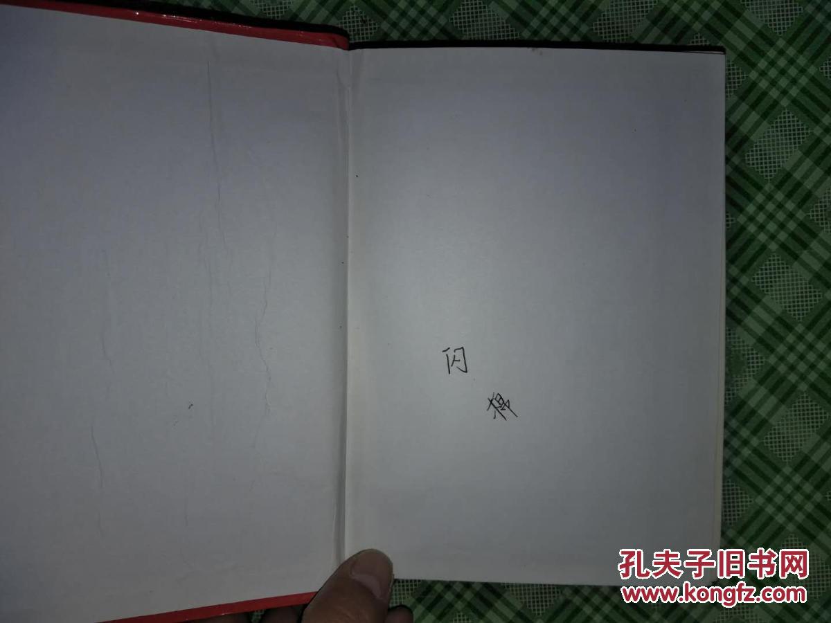 【图】新华成语词典 第2版2_商务印书馆