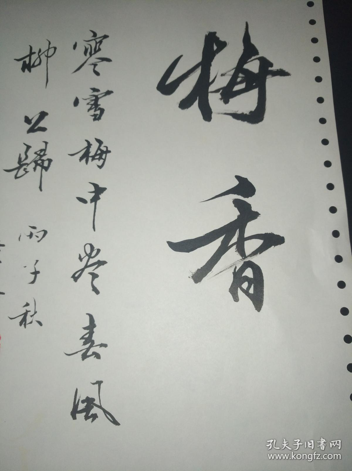 【图】中国科学院数学研究所博士生导师徐广善