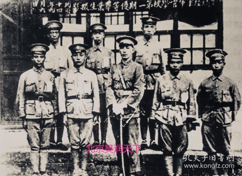 黄埔一期优等毕业生与蒋介石合影1924年11月