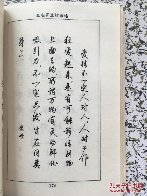梁鼎光钢笔字帖 k1.22