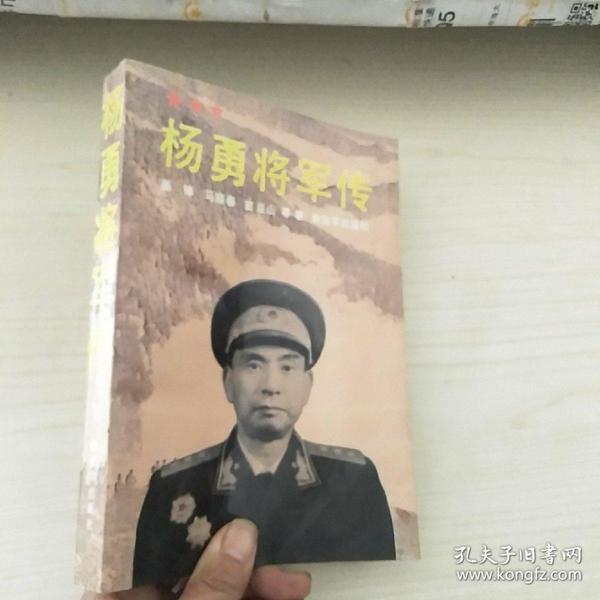 80条结果|杨勇将军传