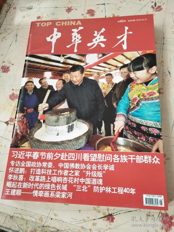 举报 责任人/主编:  中华英才编辑编委会 出版单位:  中华英才半月刊