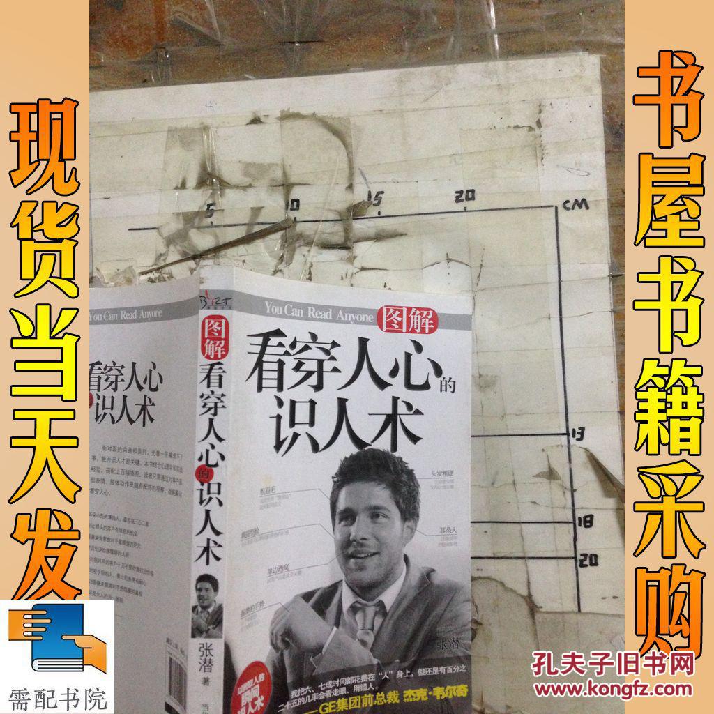 品相描述:八品                      本店所有图书的照片均为实际