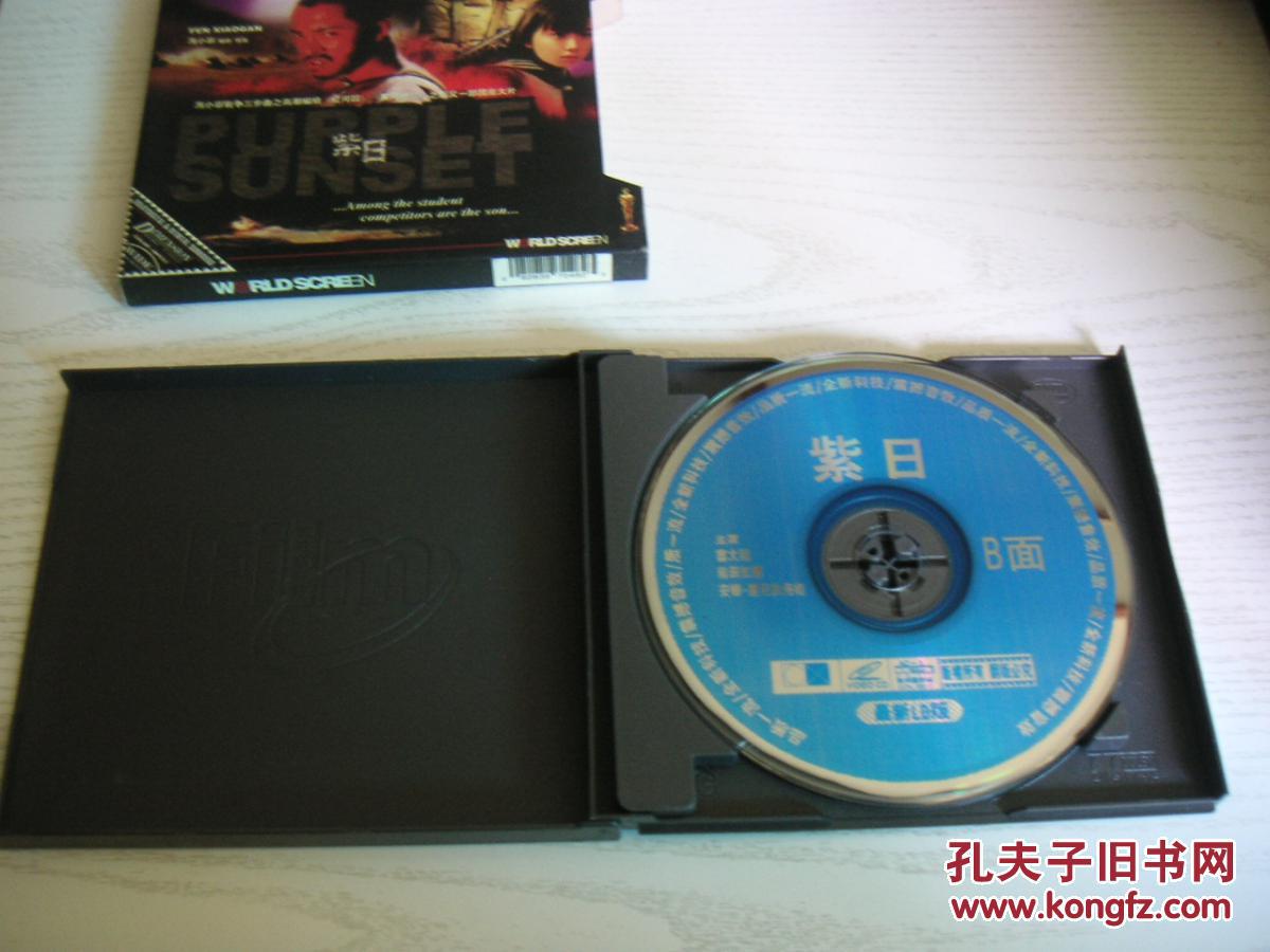 【vcd】《紫日》,导演:冯小宁;主演:富大龙,前田知惠