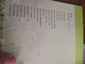 曲谱报答_报答佛的恩曲谱(4)