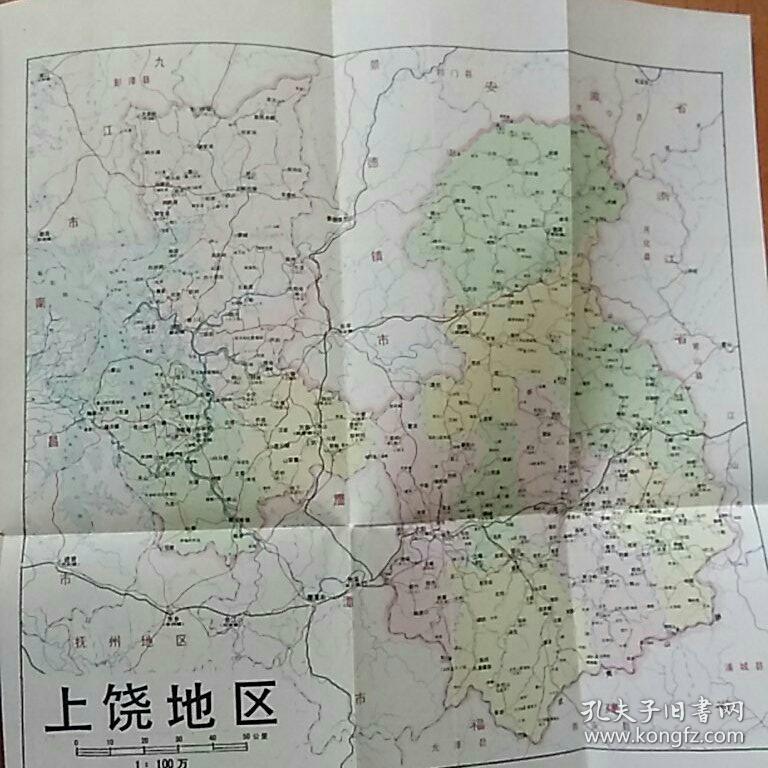上饶地区地名概况【书中收集了上饶地区12个市县和近300个乡,镇,场的